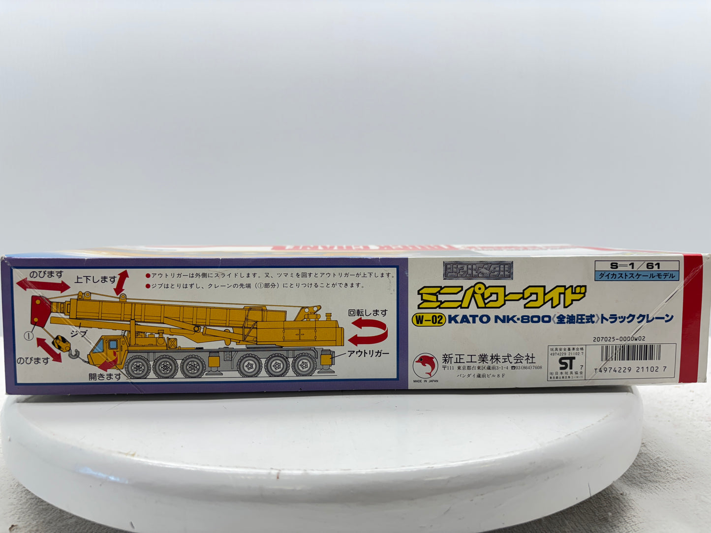 1/61 Kato Nk-800